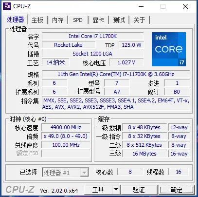 图片[3]-CPU-Z v2.20.1 中文版 电脑处理器硬件系统信息识别工具