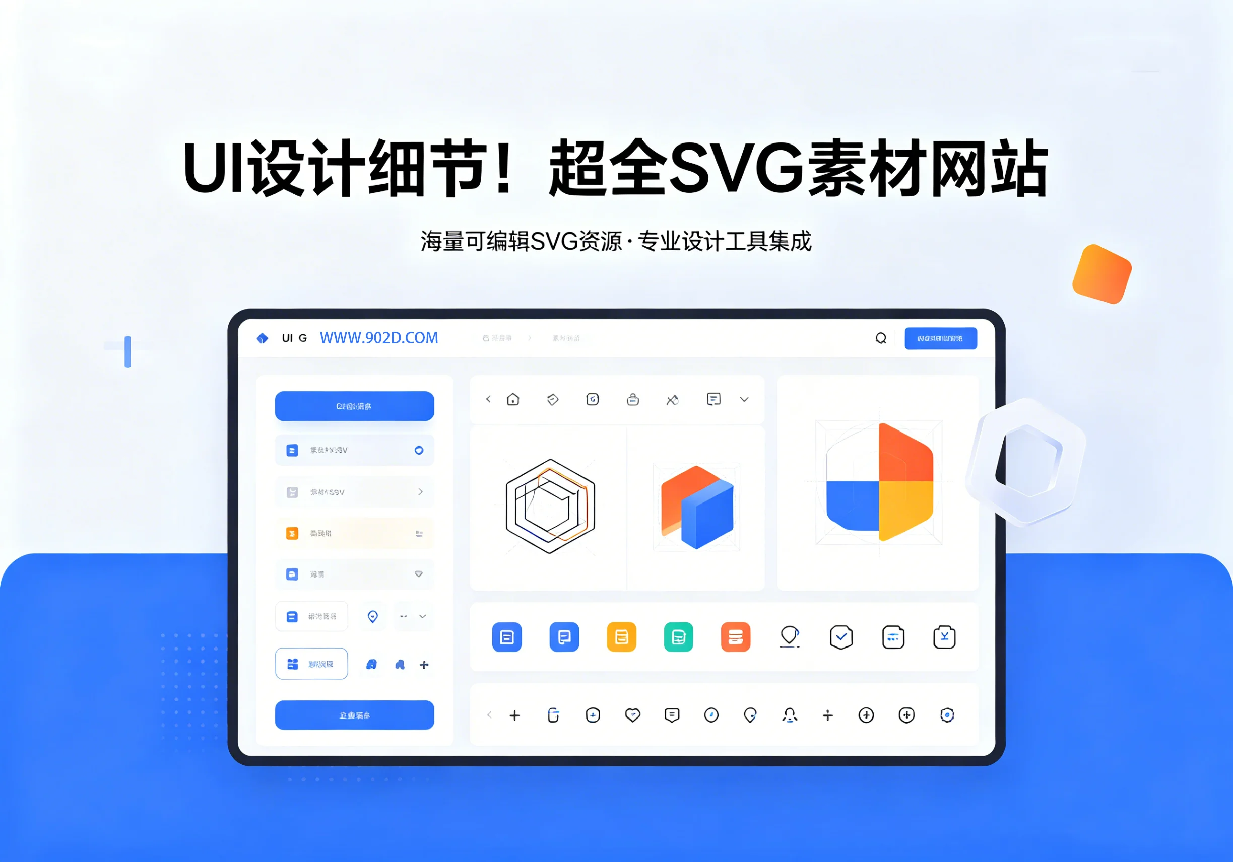 图片[1]-UI 设计细节差？3 招逆袭！超全 SVG 素材网站 + 资源合集，设计师必藏