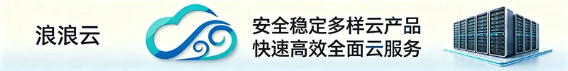 浪浪云