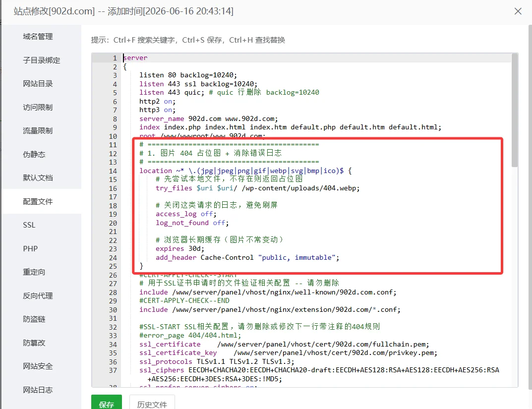 图片[2]-Nginx一键解决WordPress图片404报错｜拦截无效图片、返回占位图、清空错误日志