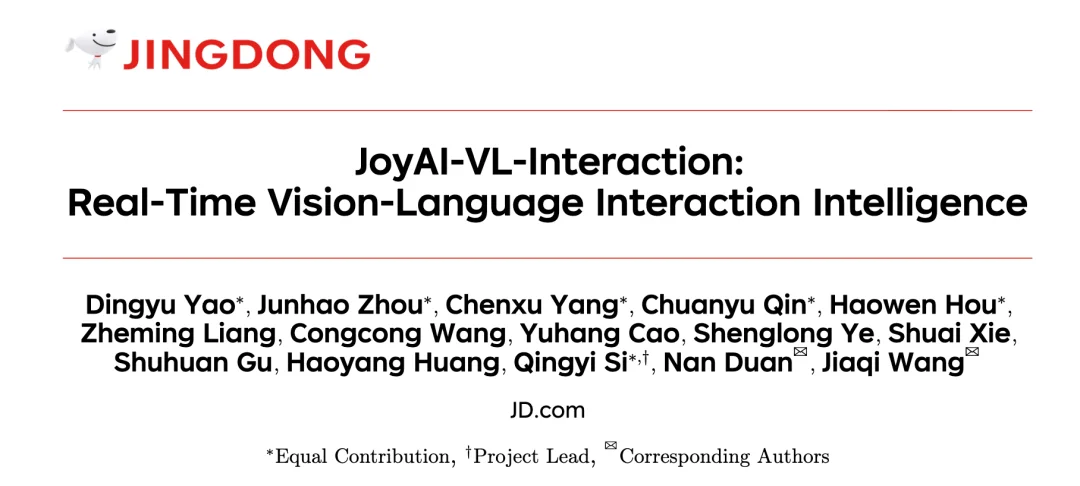 图片[1]-JoyAI-VL-Interaction：京东自主主动流式视频 AI 完整开源