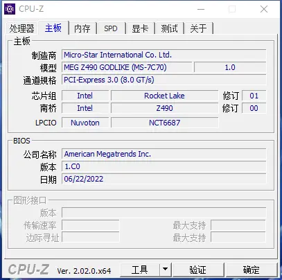 图片[2]-CPU-Z v2.20.1 中文版 电脑处理器硬件系统信息识别工具