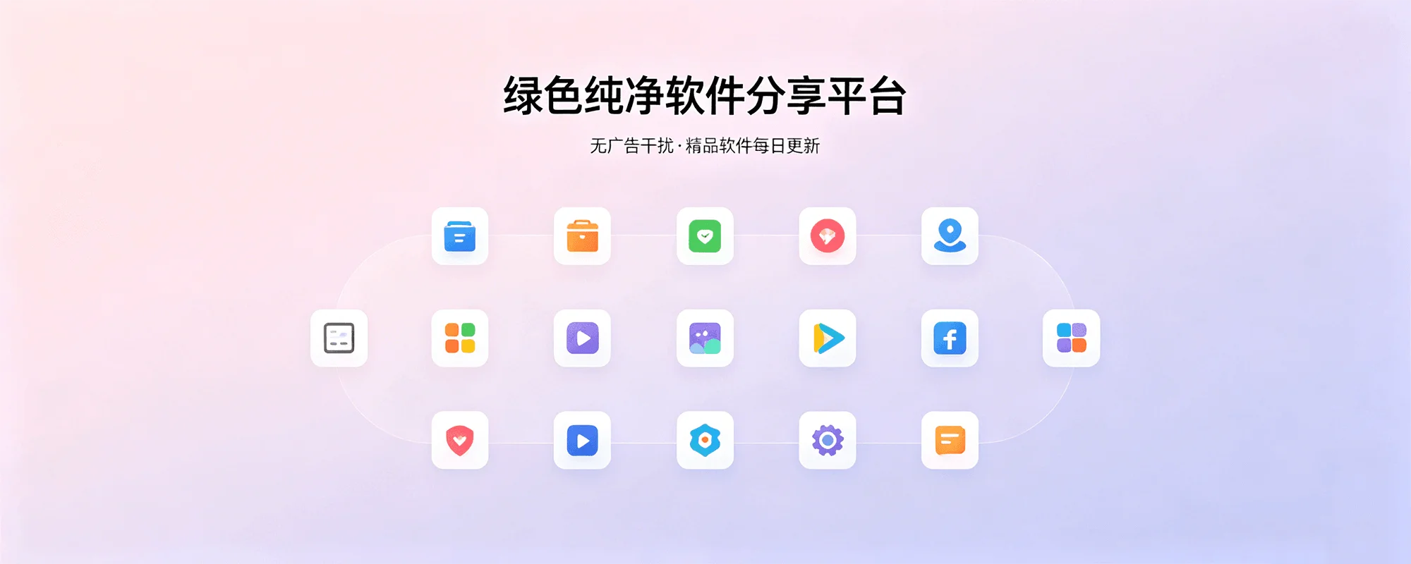 分类-软件工具-玩转网