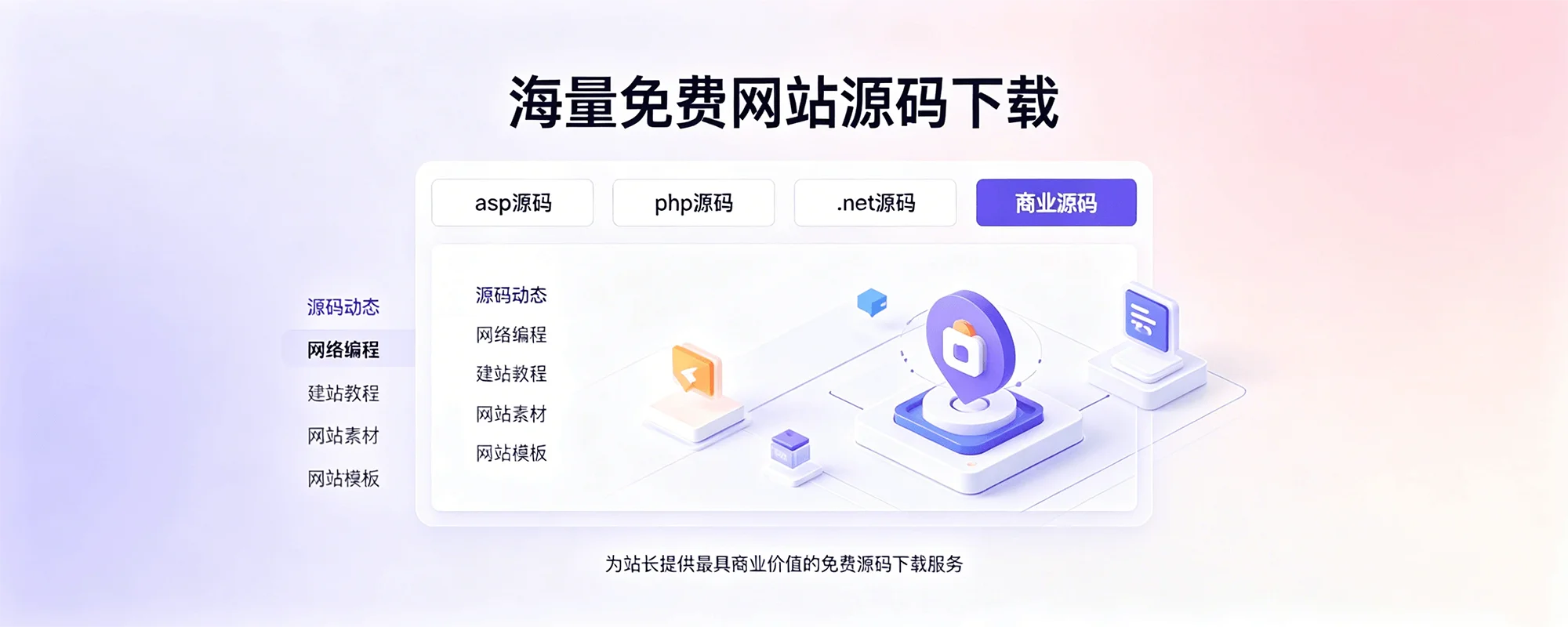 王者荣耀代练接单单页网站源码-玩转网