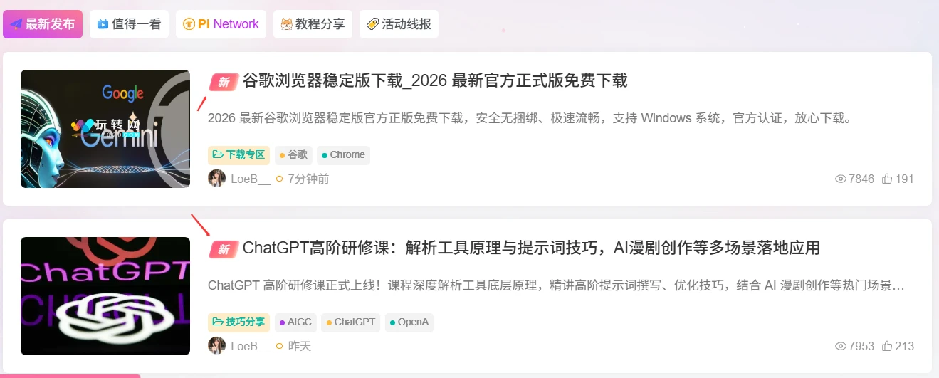 图片[1]-WordPress 文章 24 小时新标签代码 子比主题新版标教程