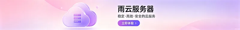 雨云