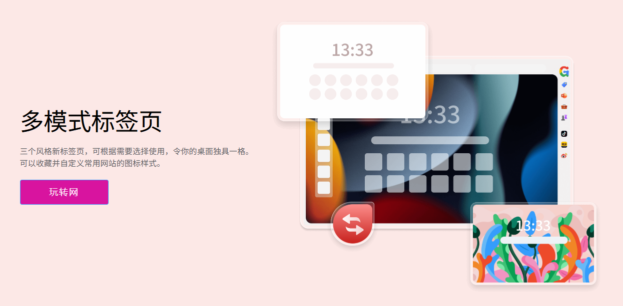 图片[2]-谷歌浏览器稳定版下载_2026 最新官方正式版免费下载