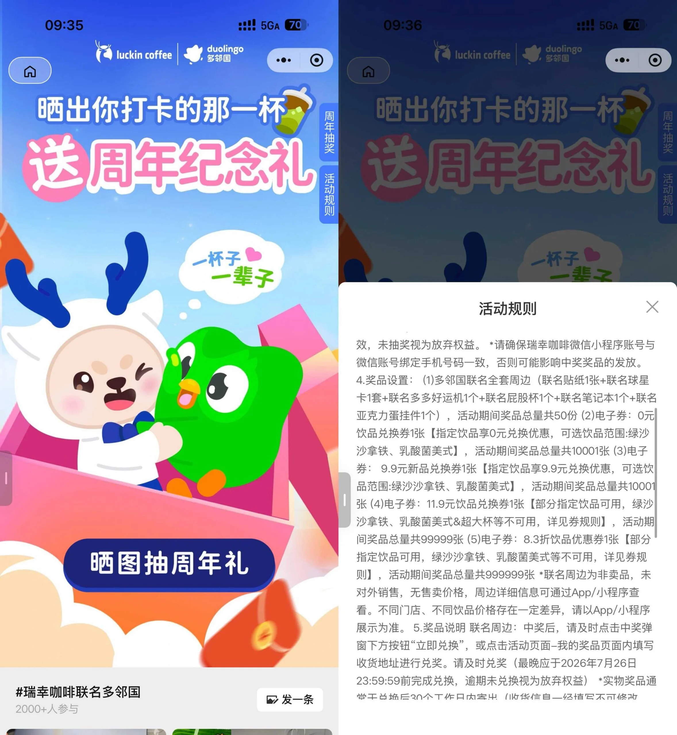 图片[1]-瑞幸X多领国抽1万份免单券-玩转网