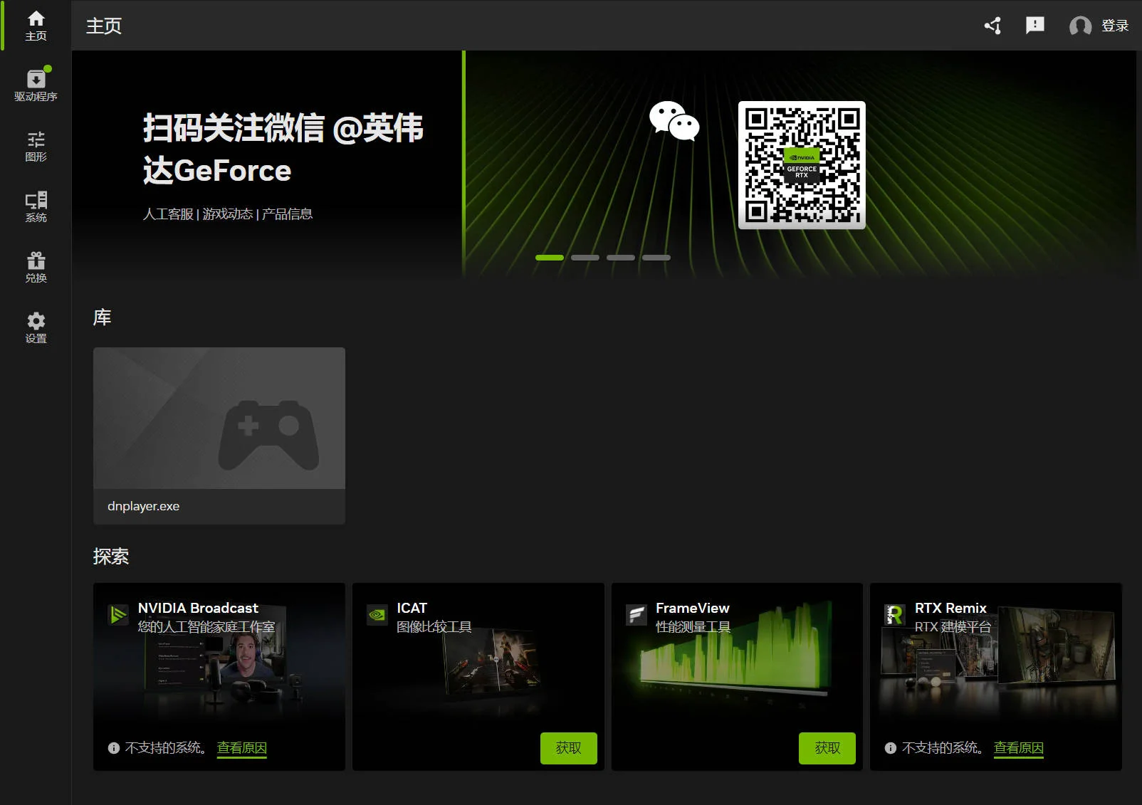 图片[2]-NVIDIA图形驱动 v610.74精简版-玩转网