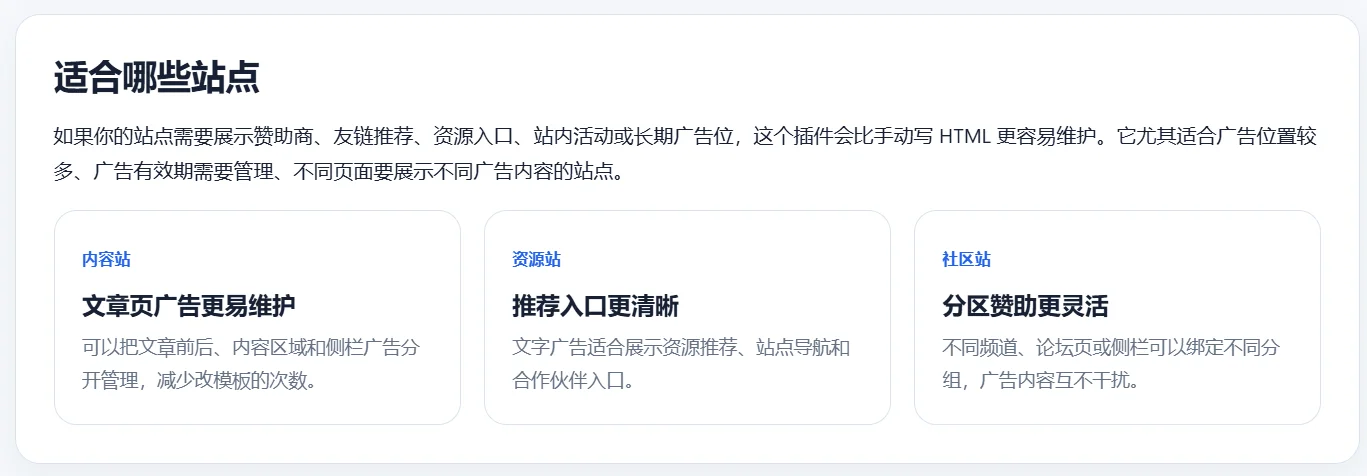 图片[4]-Zibll 广告管理插件 | 子比主题广告分组管理、到期提醒自动挂载插件V1.5.11-玩转网