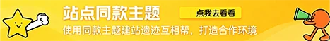 子比主题