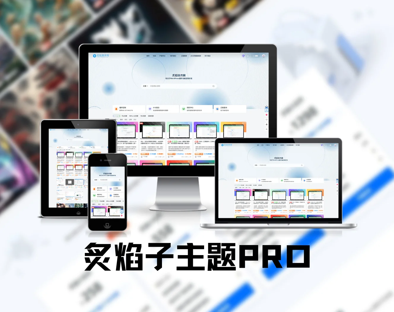 炙焰技术网