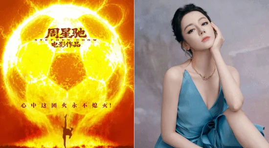 知名主持人锐评《功夫女足》！太难看 不欠周星驰了-玩转网