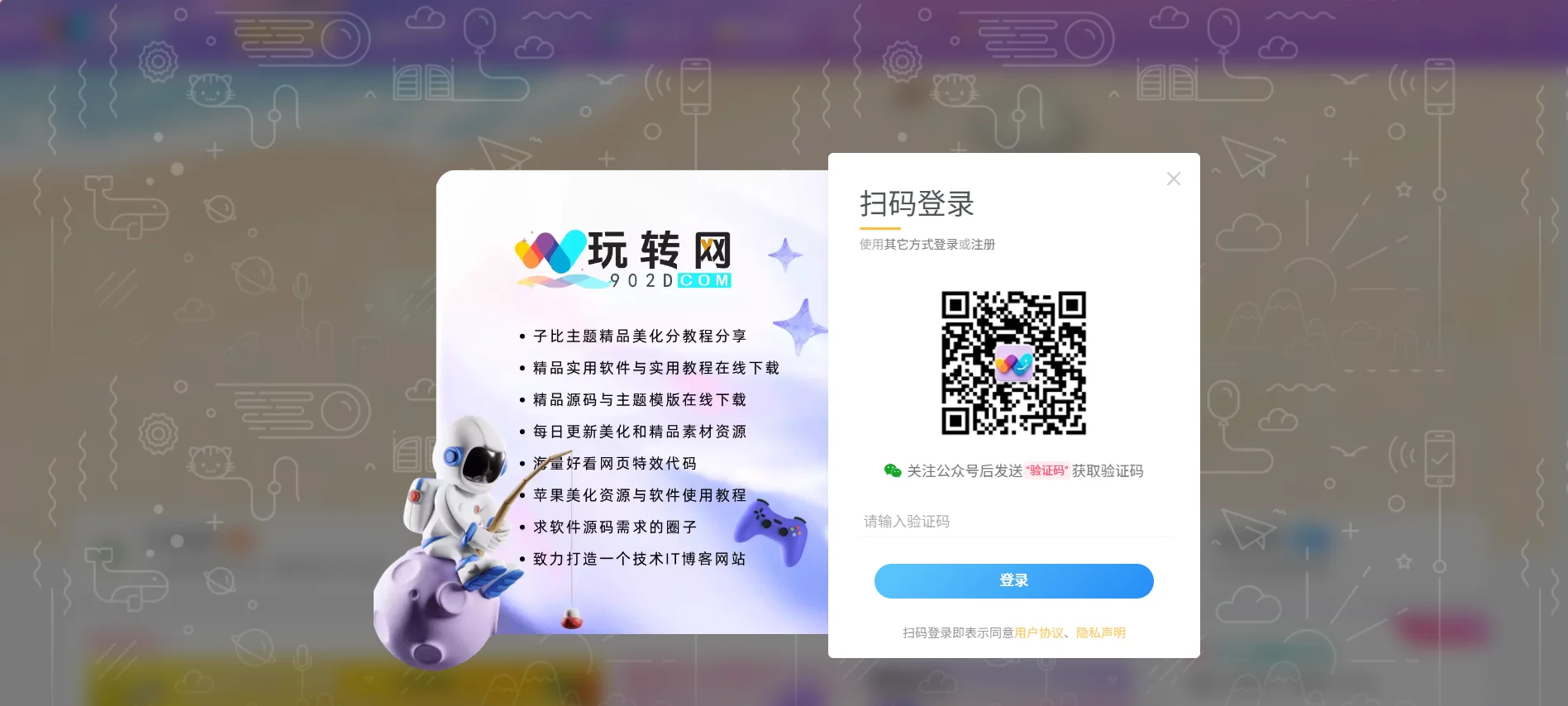 图片[1]-子比主题-弹窗遮罩美化代码-玩转网