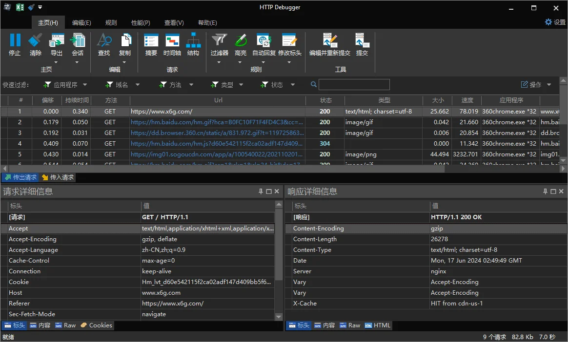 图片[1]-HTTP Debugger v10.6 汉化版 专业 HTTP/HTTPS 抓包调试工具下载