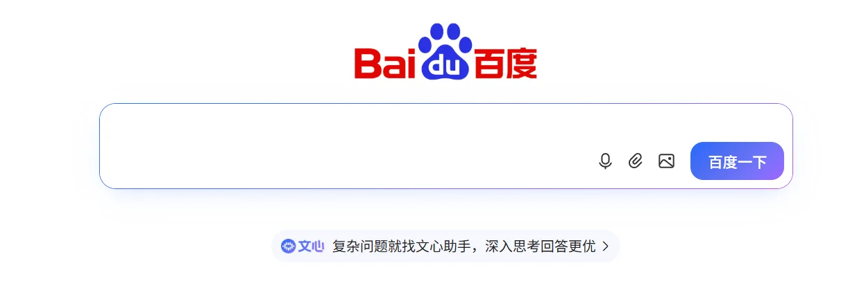 图片[1]-百度搜索 - 玩转网