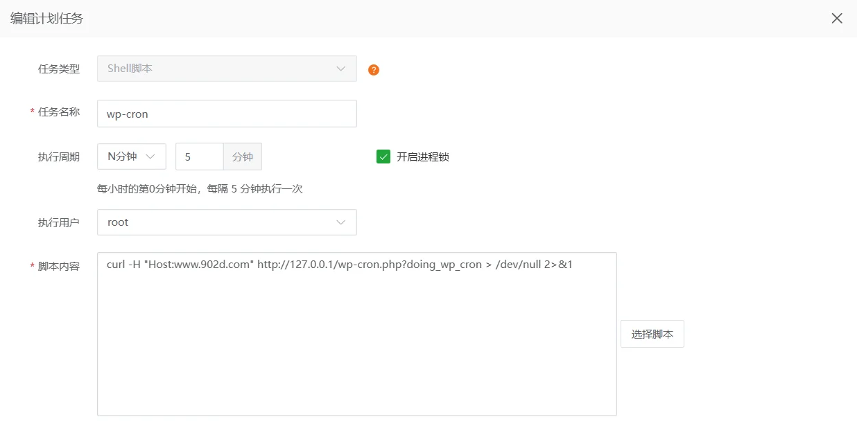 图片[3]-WordPress 性能优化教程：彻底解决 wp-cron 占用服务器资源