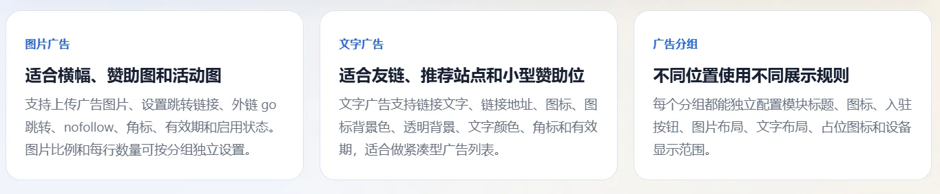 图片[2]-Zibll 广告管理插件 | 子比主题广告分组管理、到期提醒自动挂载插件V1.5.11-玩转网