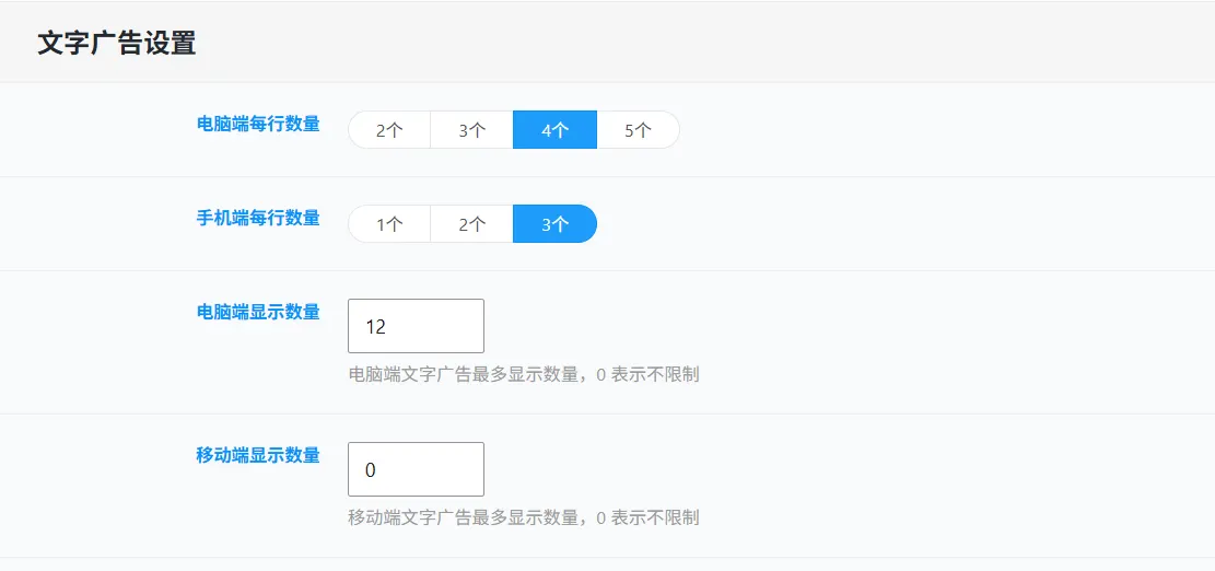 图片[8]-子比主题专用广告管理插件-Zibll 广告管理插件V1.5.0-玩转网