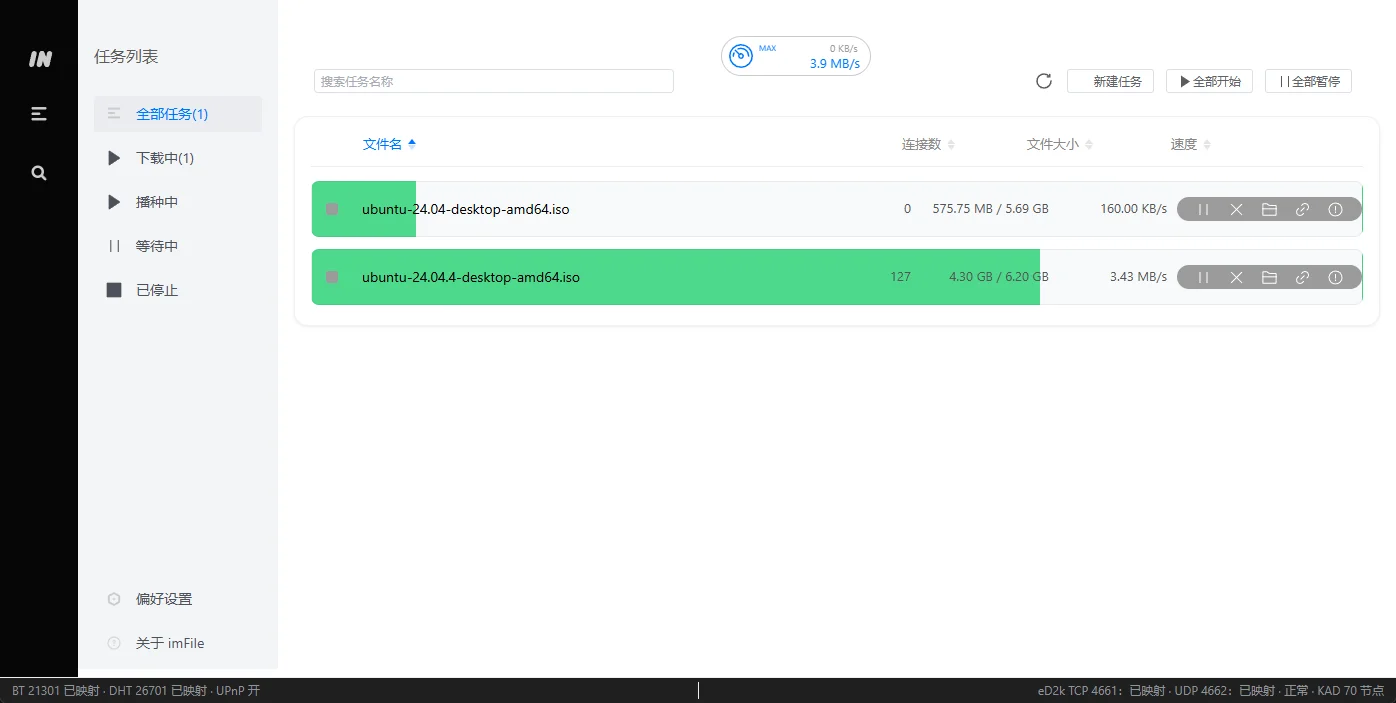 图片[1]-imFile 全能下载工具｜支持 BT 磁力 HTTP FTP 多协议高速下载软件