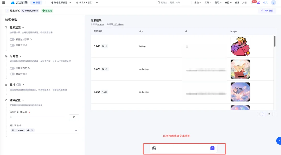 图片[5]-文件上传即可检索｜实时多模态向量链路落地实践分享-玩转网